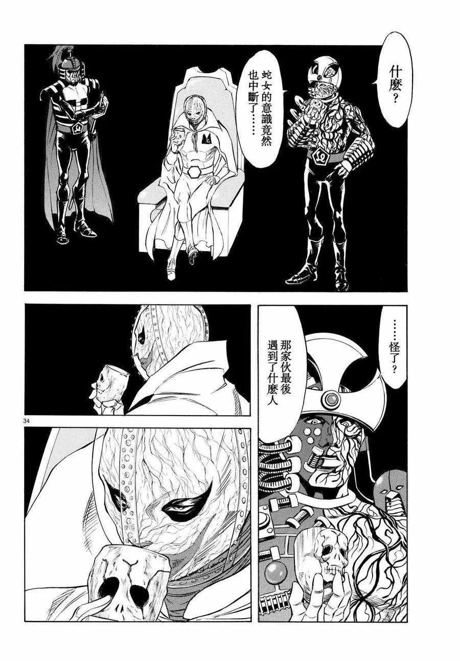 第76话 第29页
