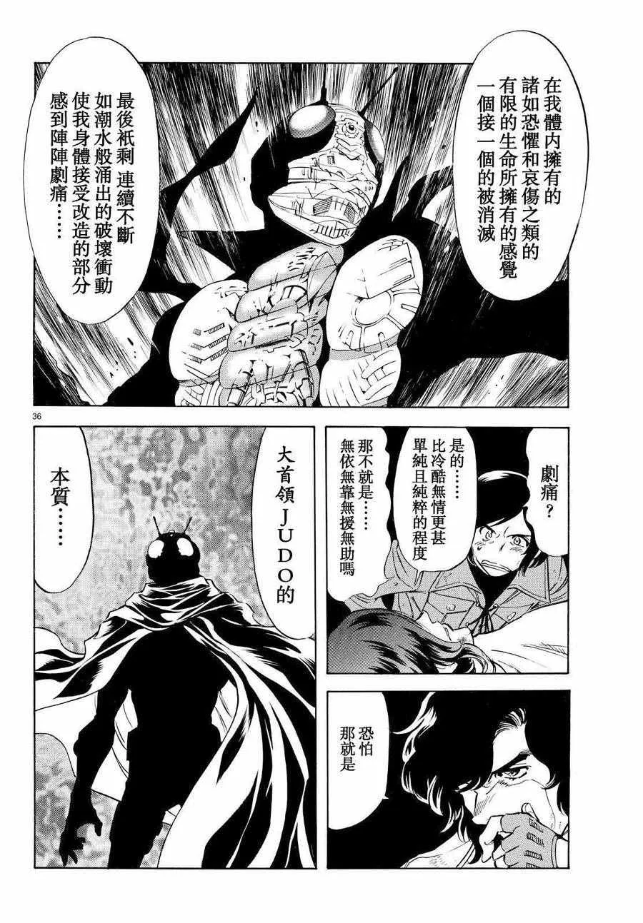 第76话 第31页