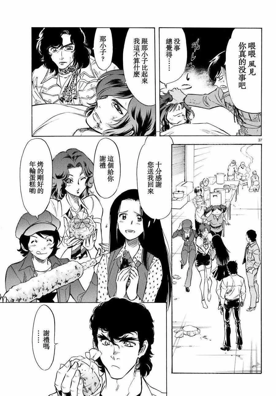 第76话 第32页