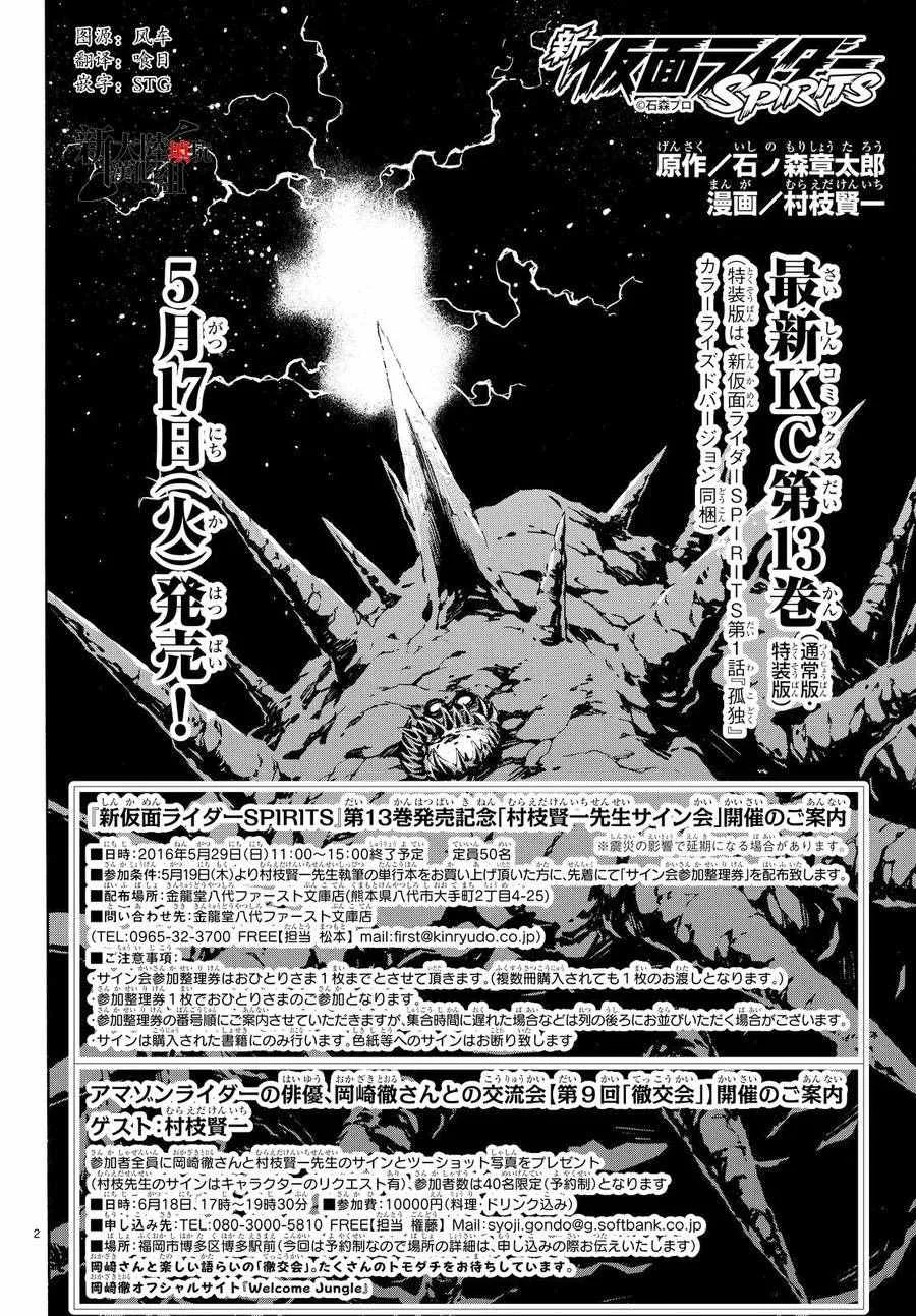 第77话 第2页