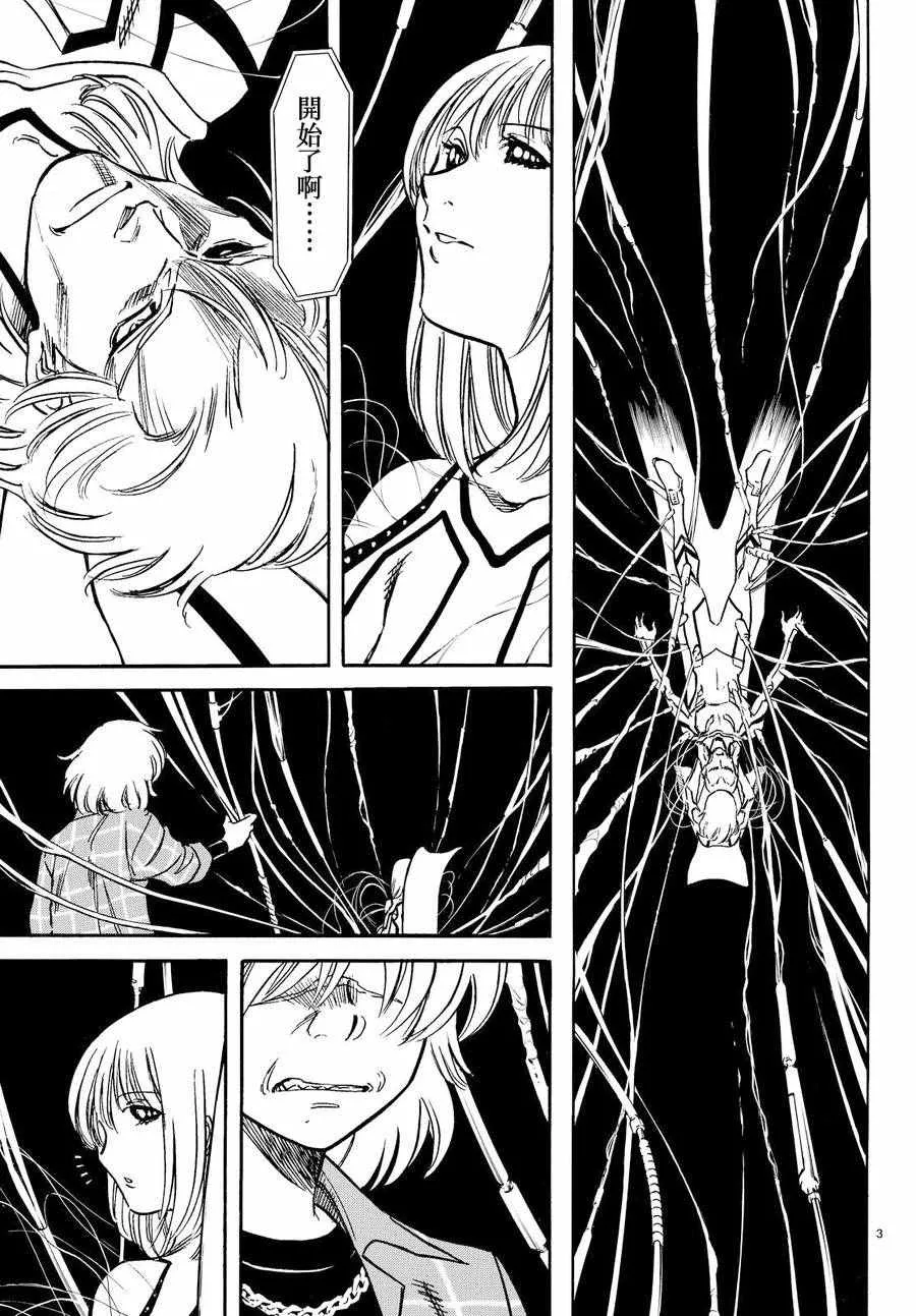 第77话 第3页