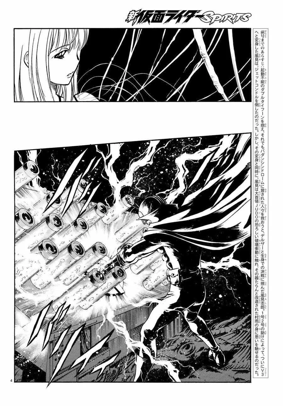 第77话 第4页