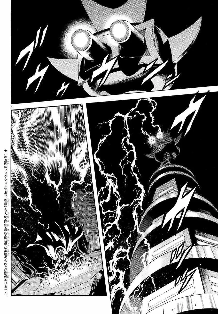 第77话 第6页