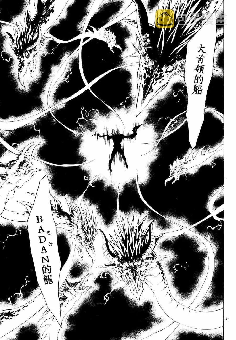 第77话 第9页