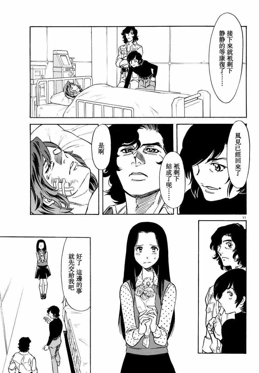第77话 第11页