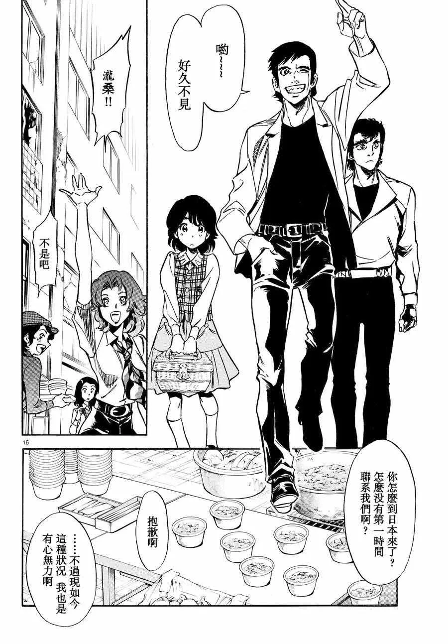 第77话 第16页