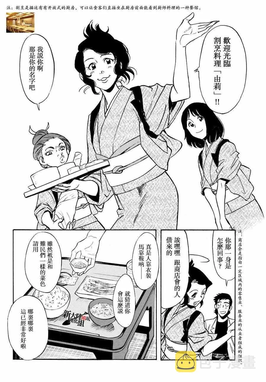 第77话 第20页