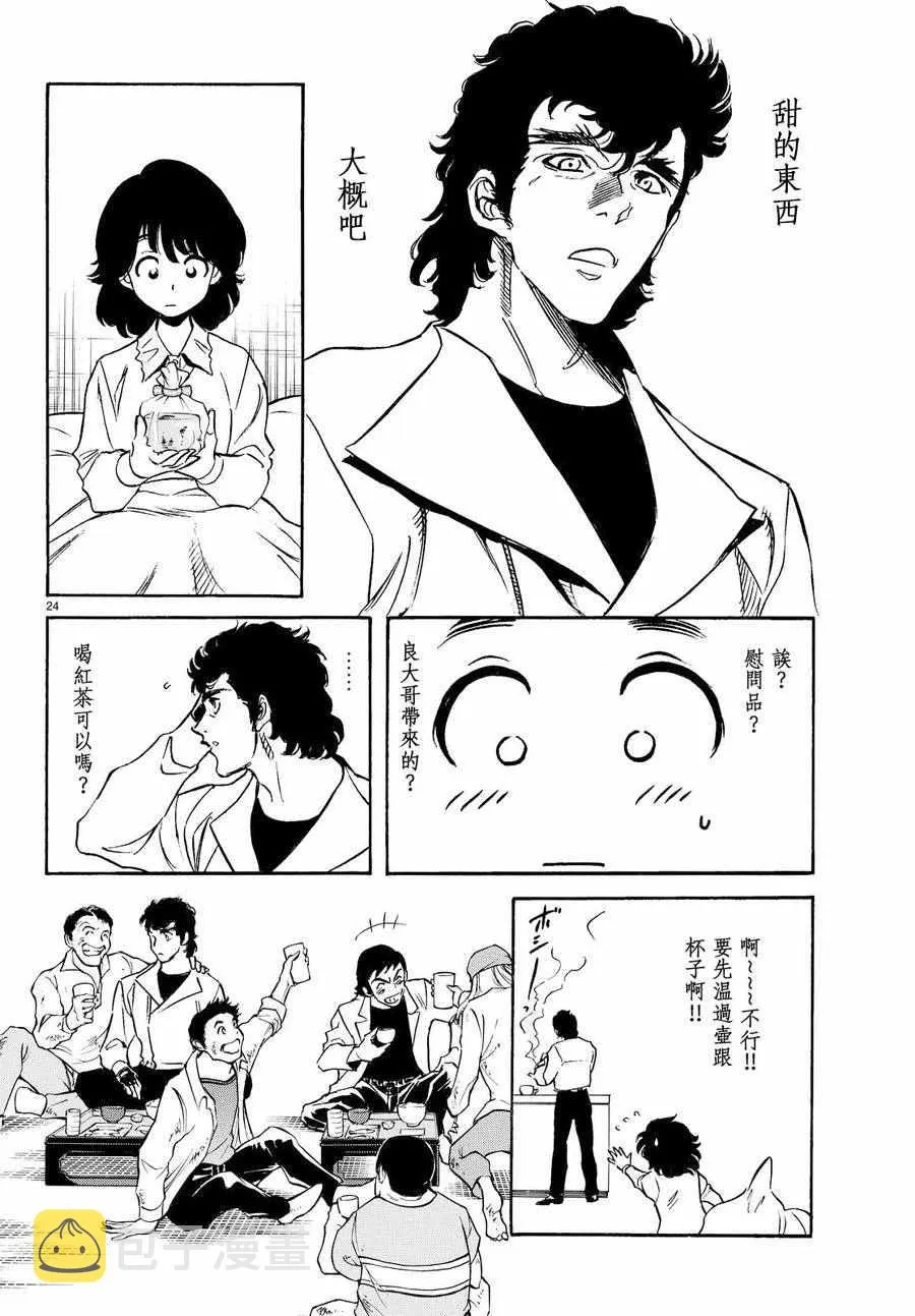 第77话 第24页