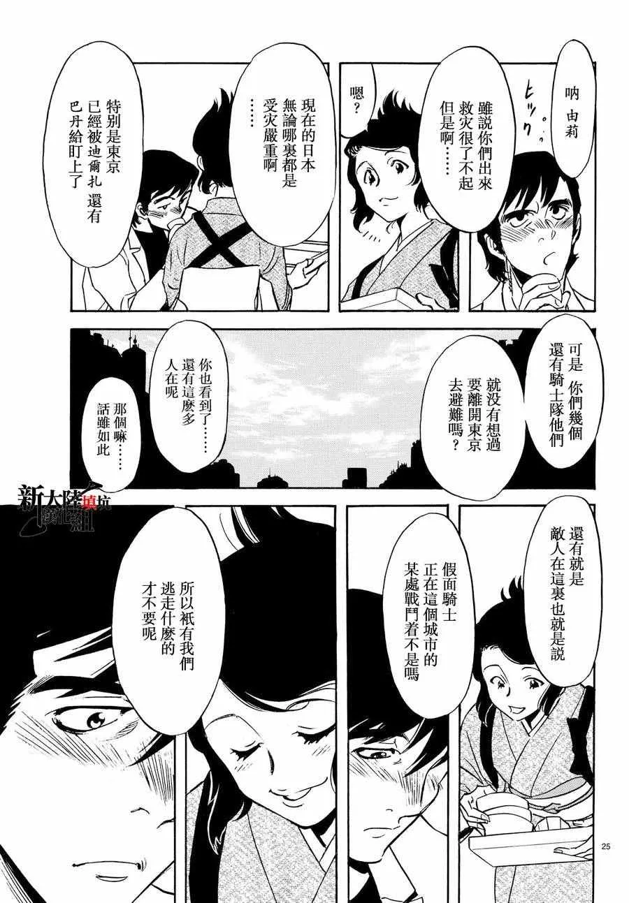 第77话 第25页