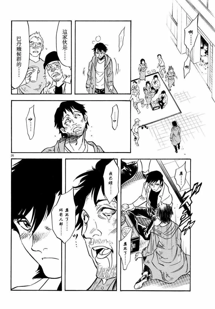 第77话 第26页