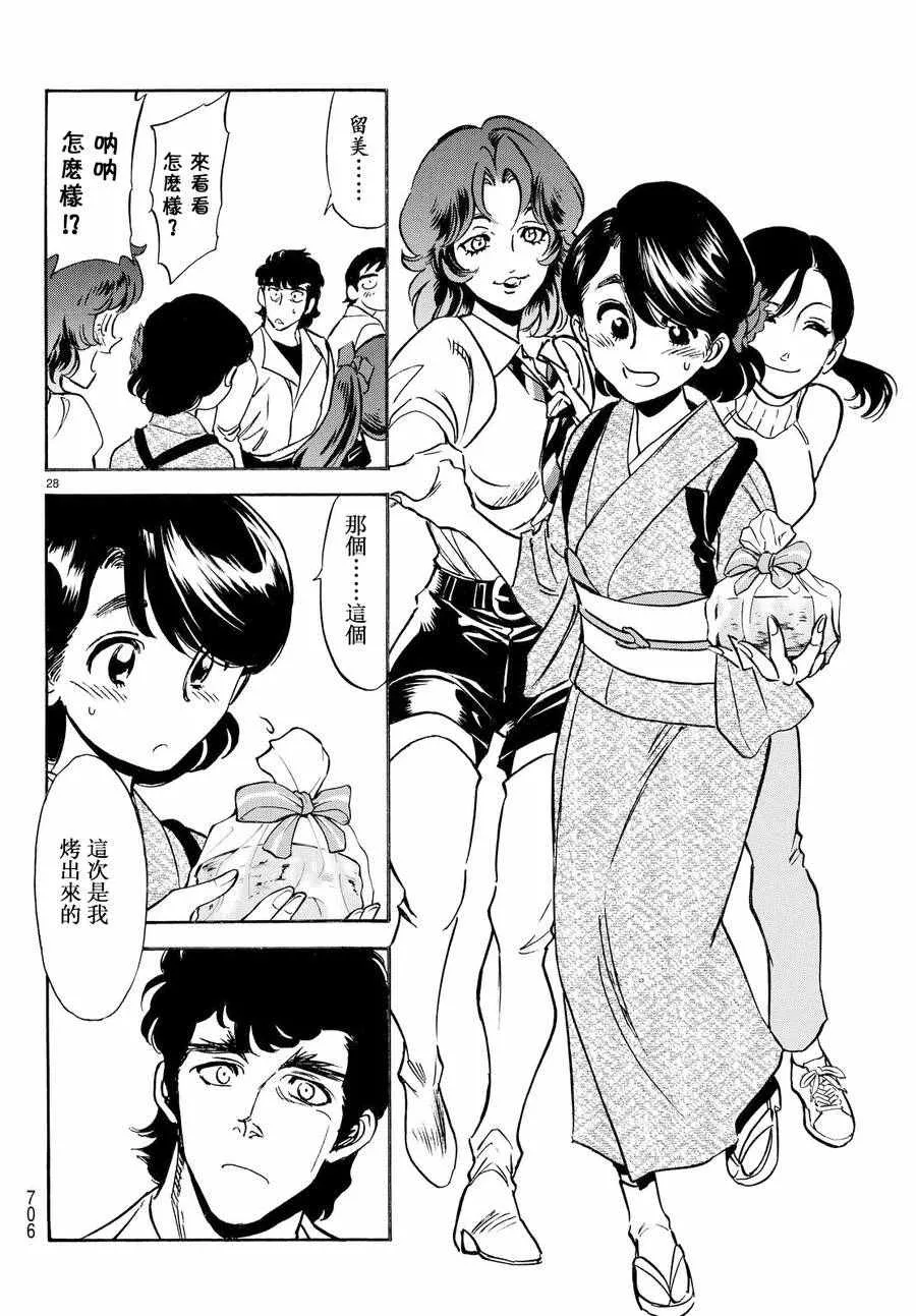 第77话 第28页