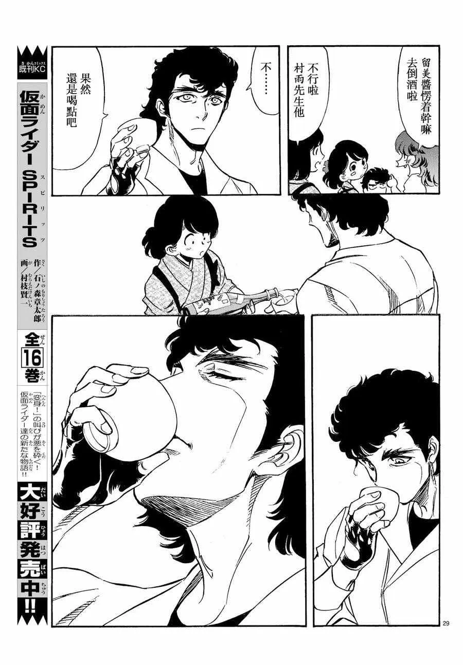 第77话 第29页