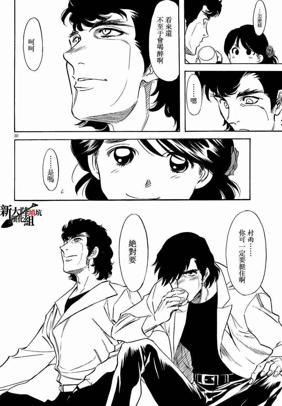 第77话 第30页