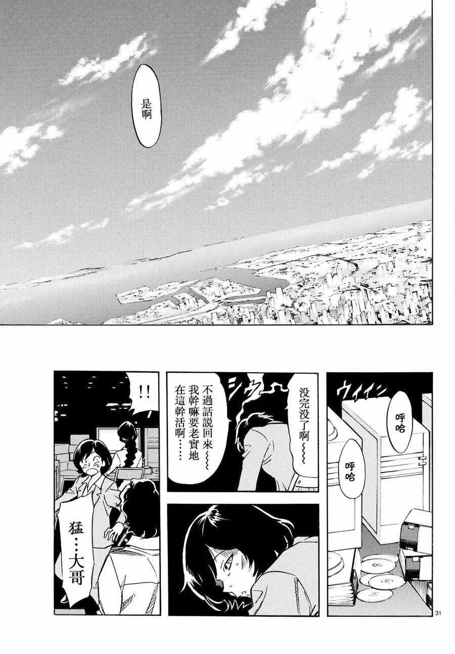 第77话 第31页