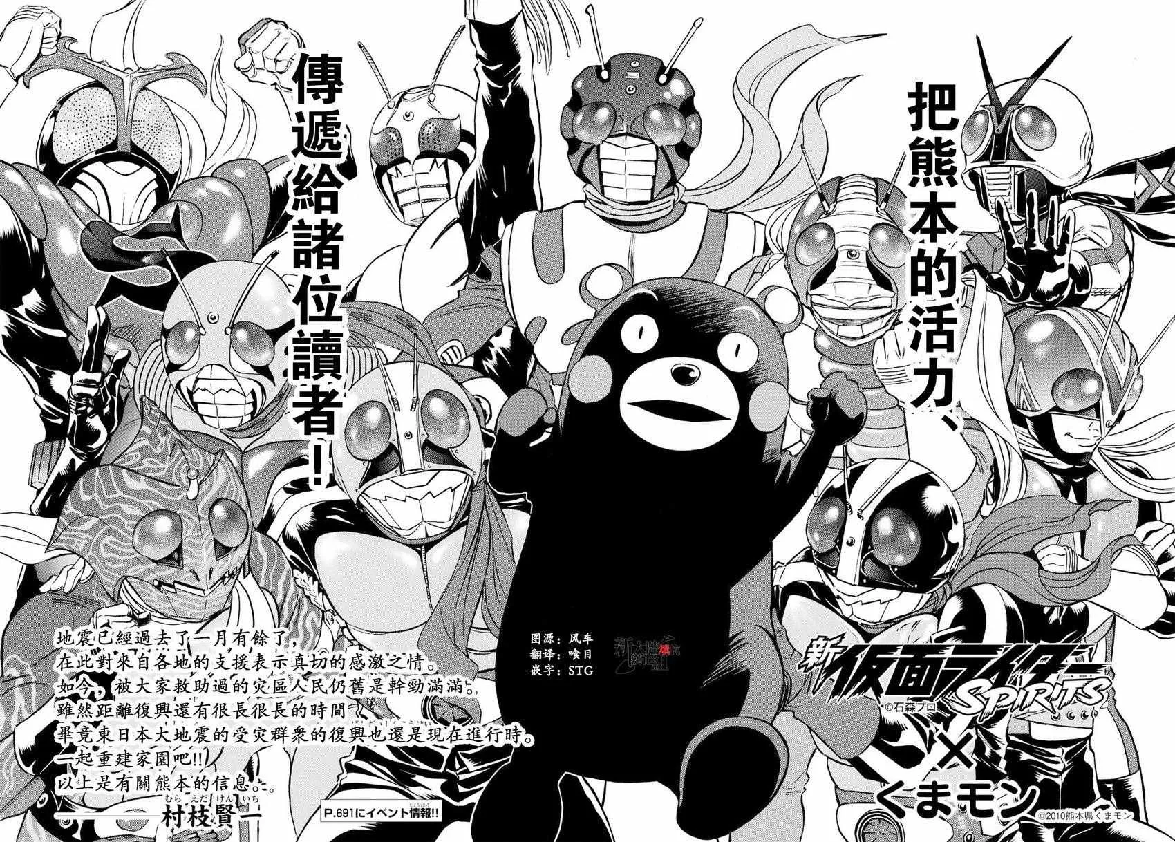 第78话 第2页