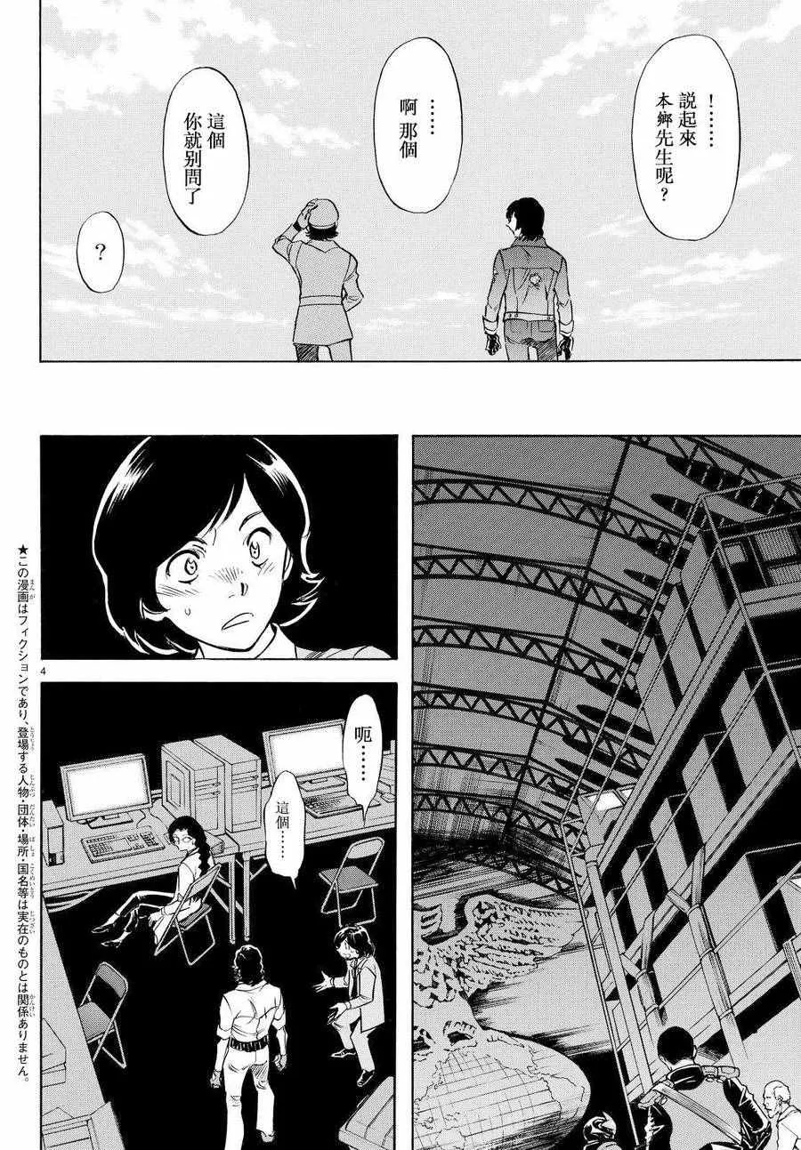 第78话 第3页