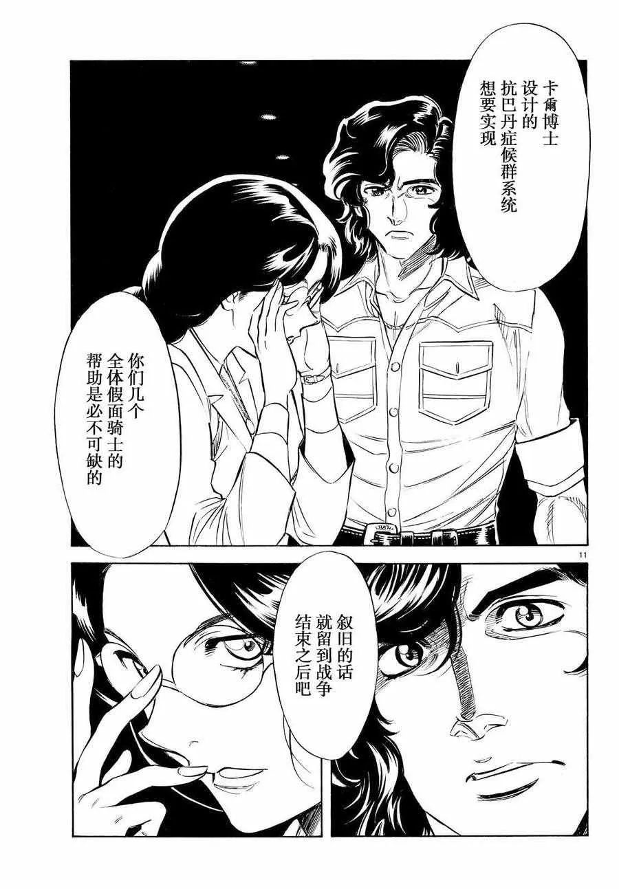 第78话 第10页