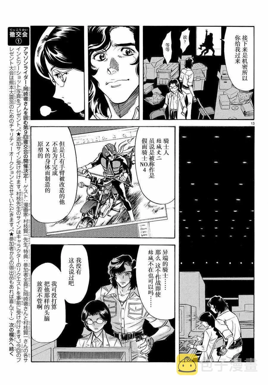 第78话 第12页