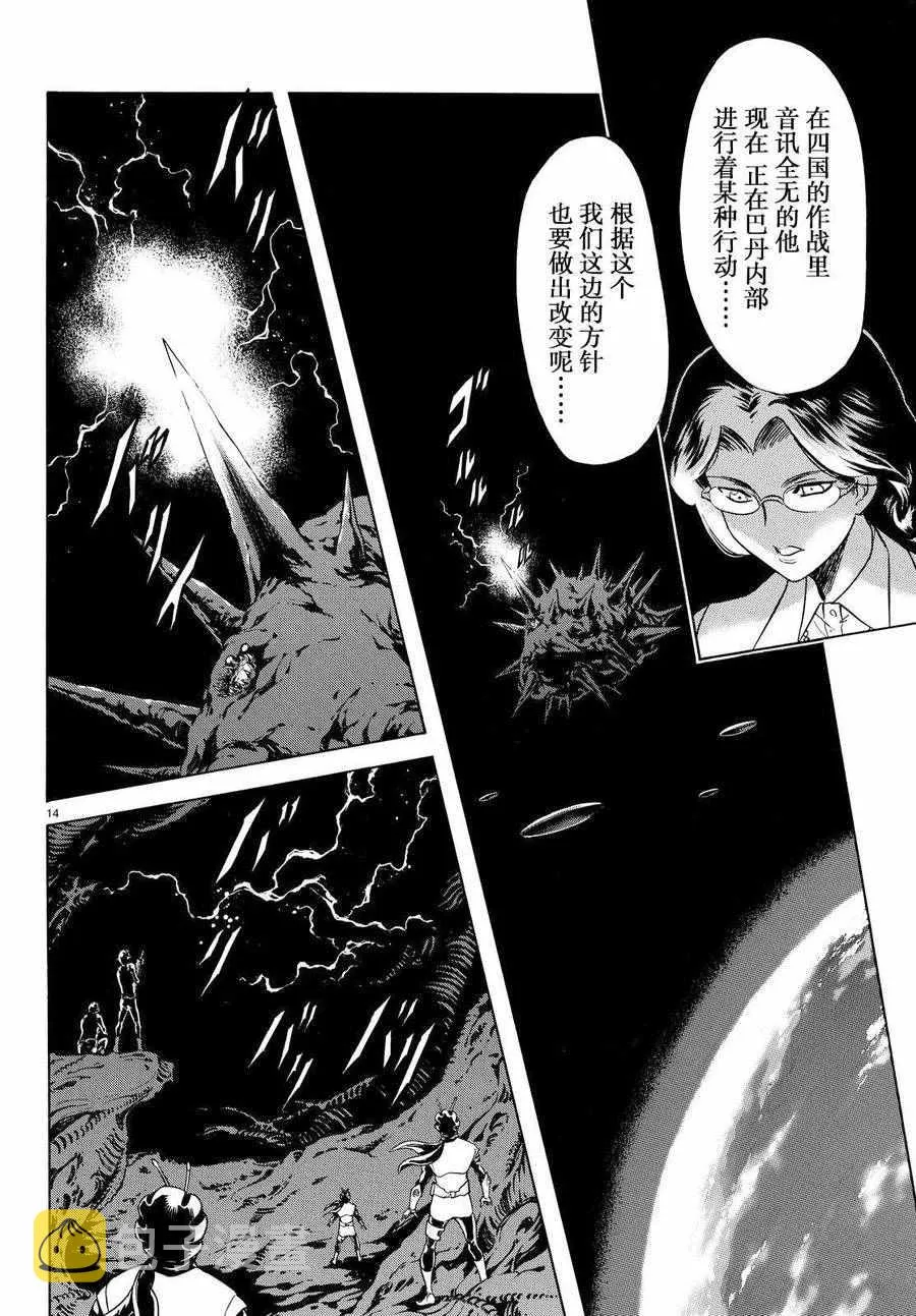 第78话 第13页