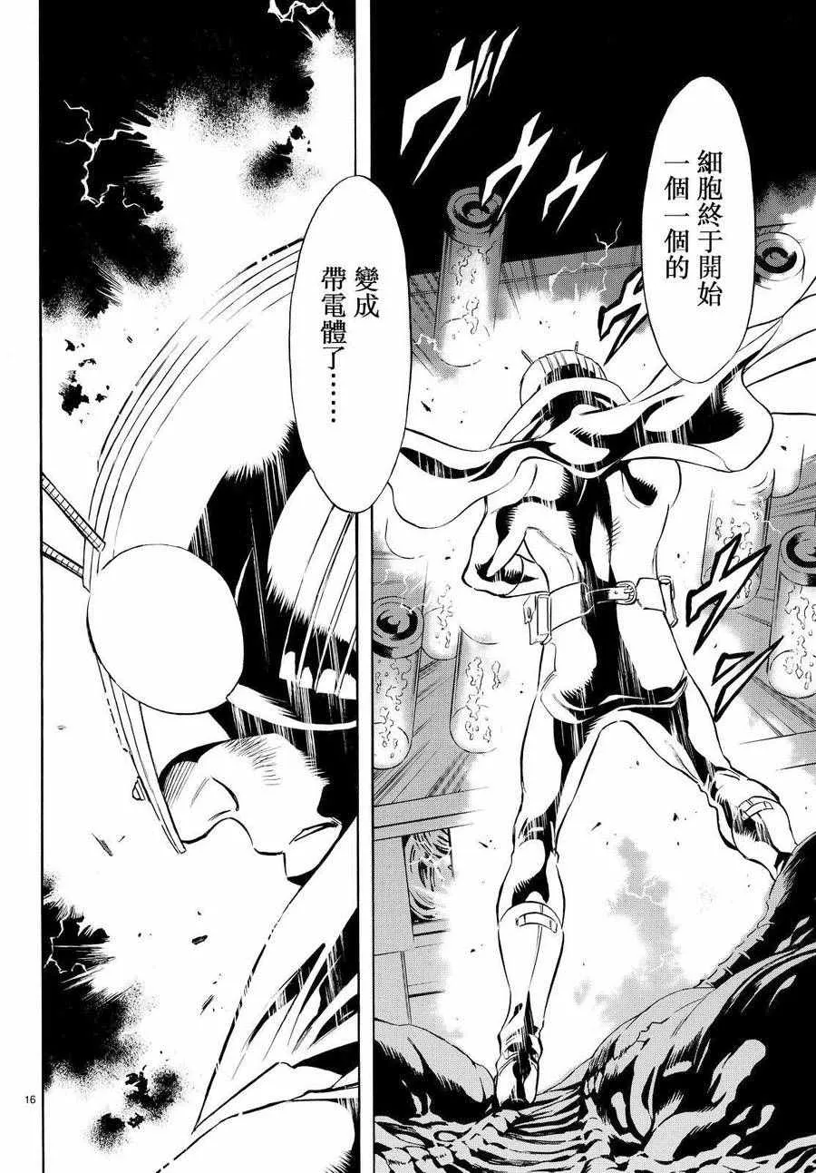 第78话 第15页