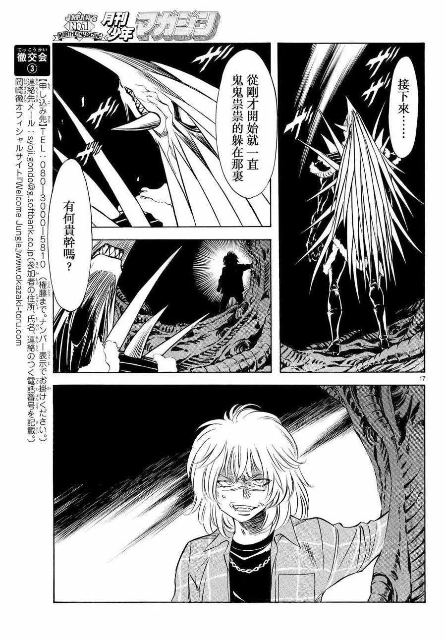 第78话 第16页