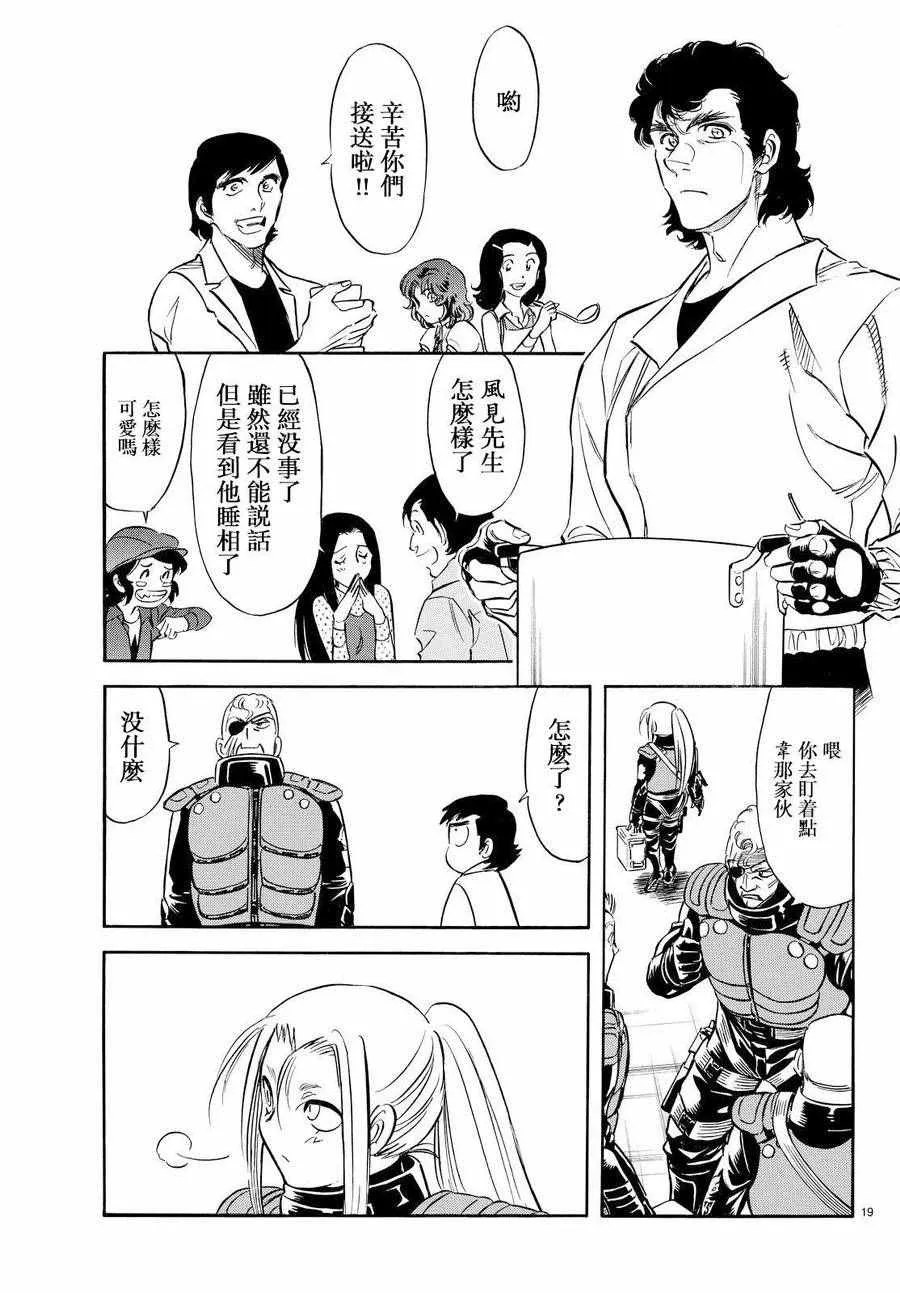 第78话 第18页
