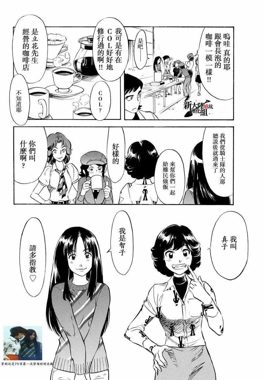 第78话 第19页