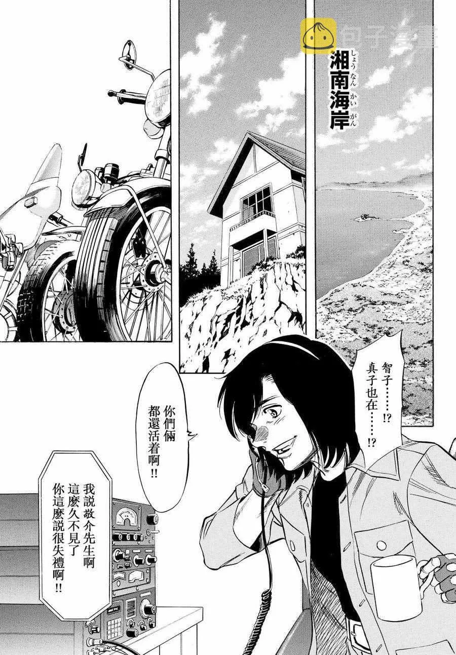 第78话 第20页