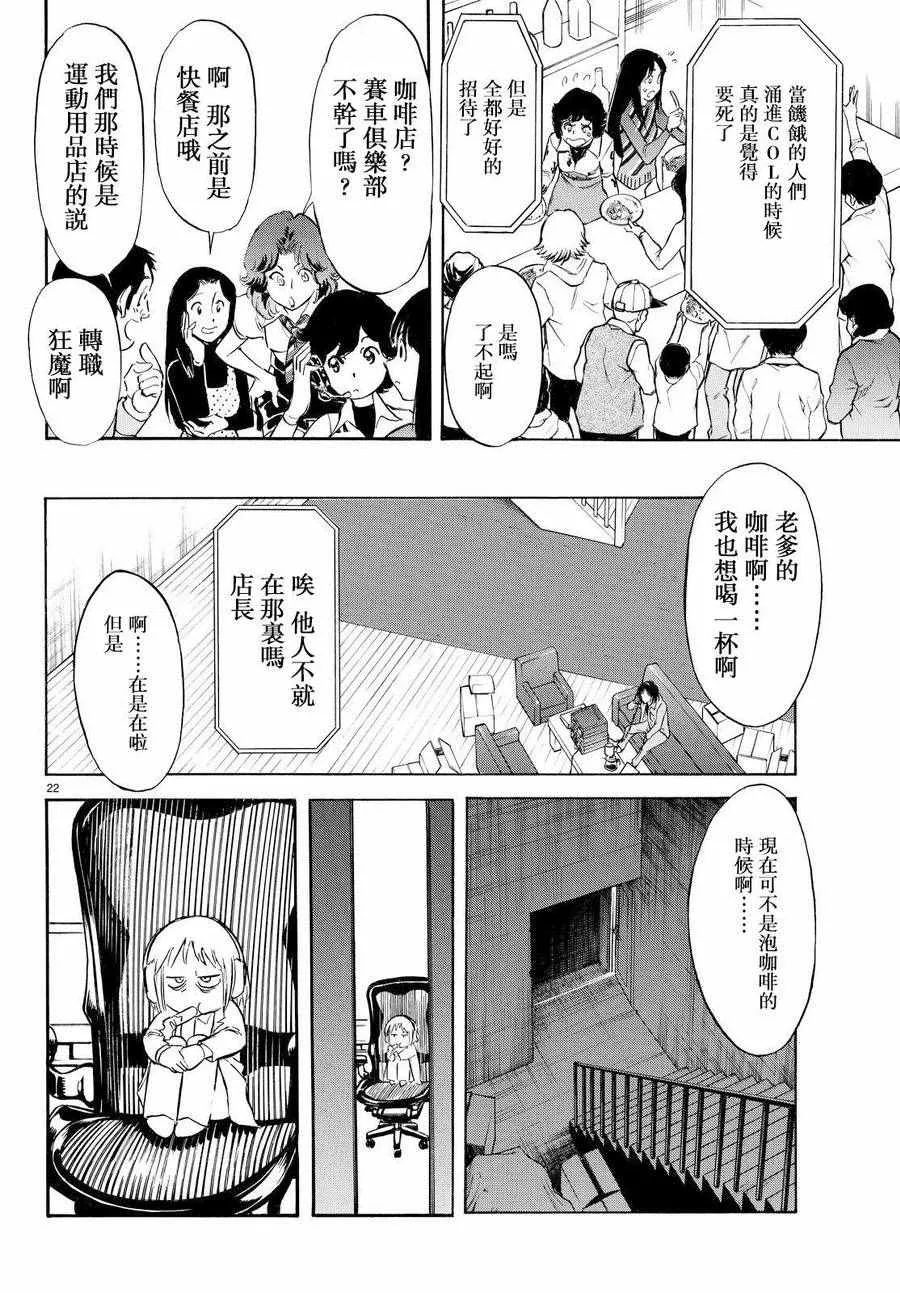 第78话 第21页