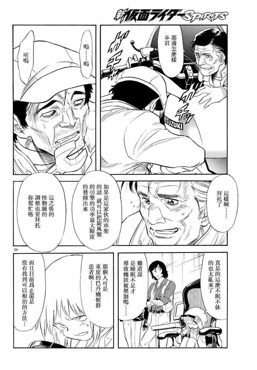 第78话 第23页