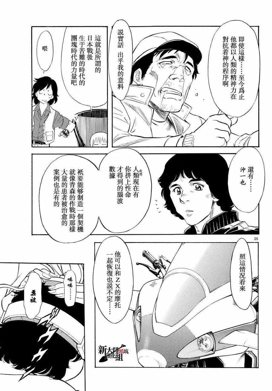 第78话 第24页