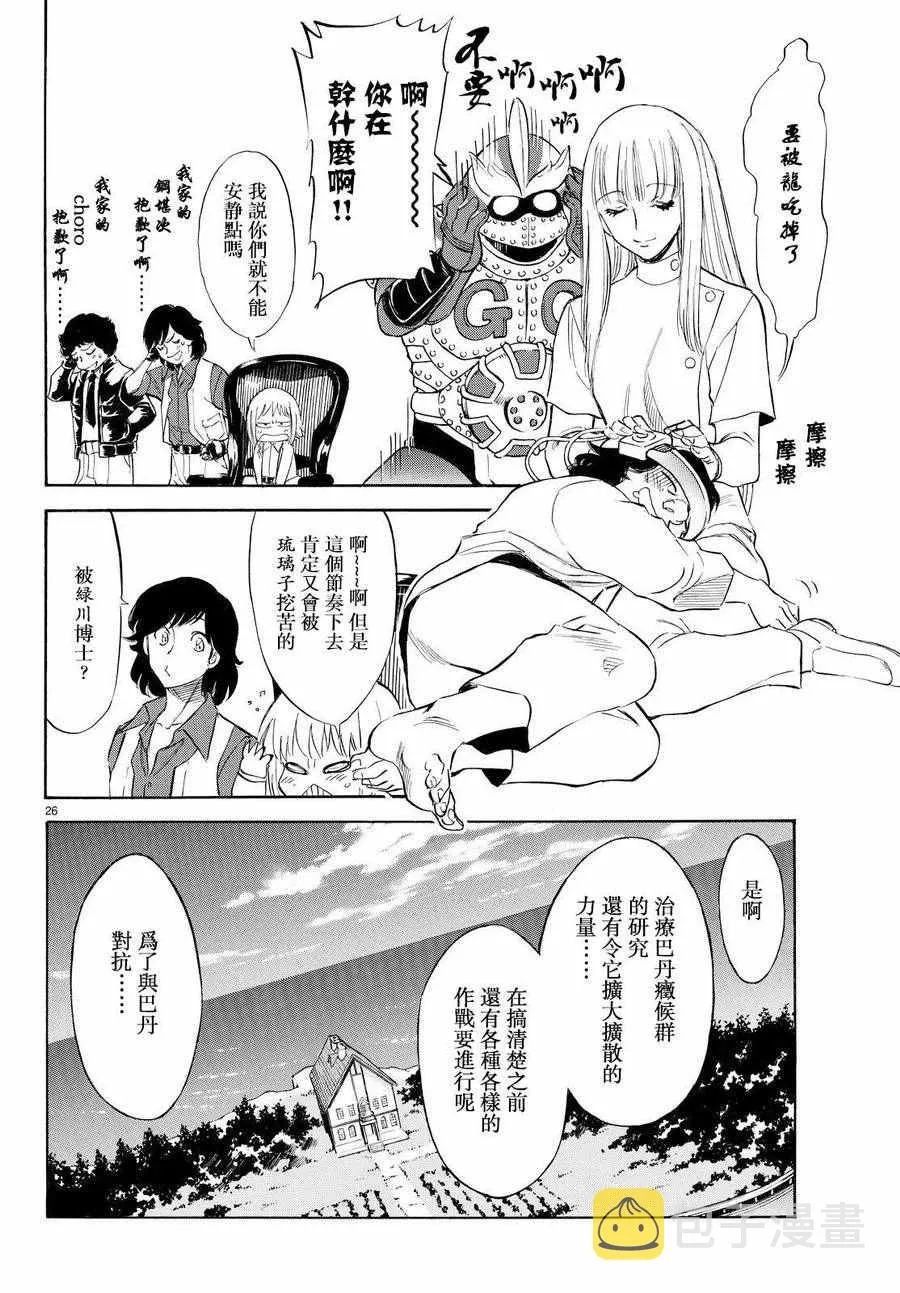 第78话 第25页