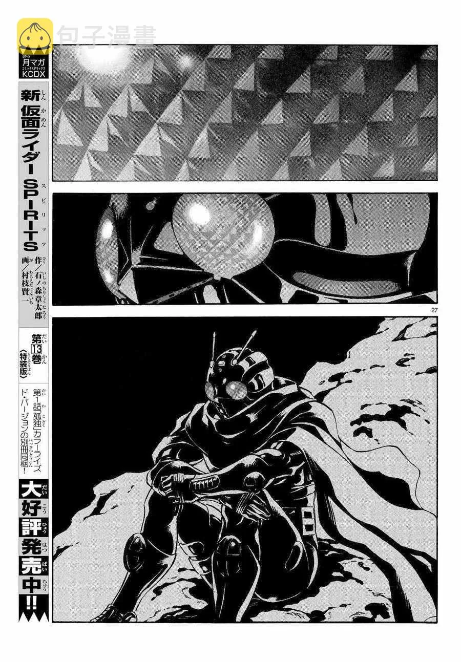 第78话 第26页