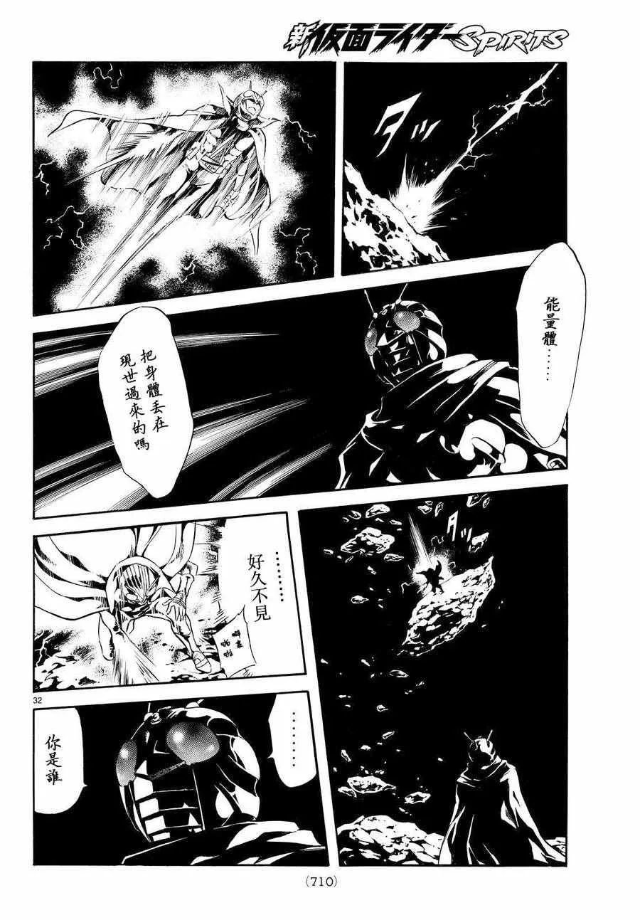 第78话 第31页