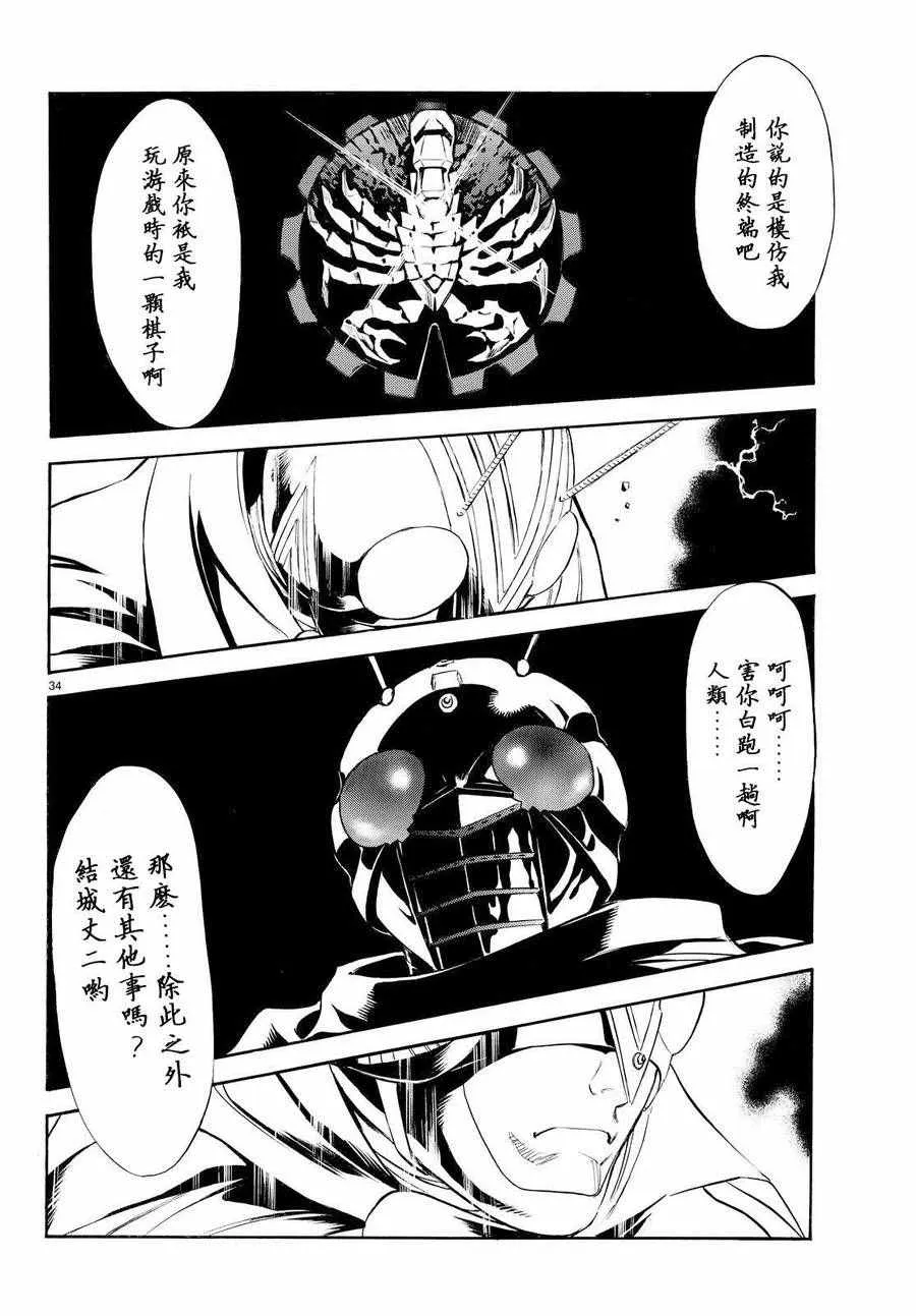 第78话 第33页