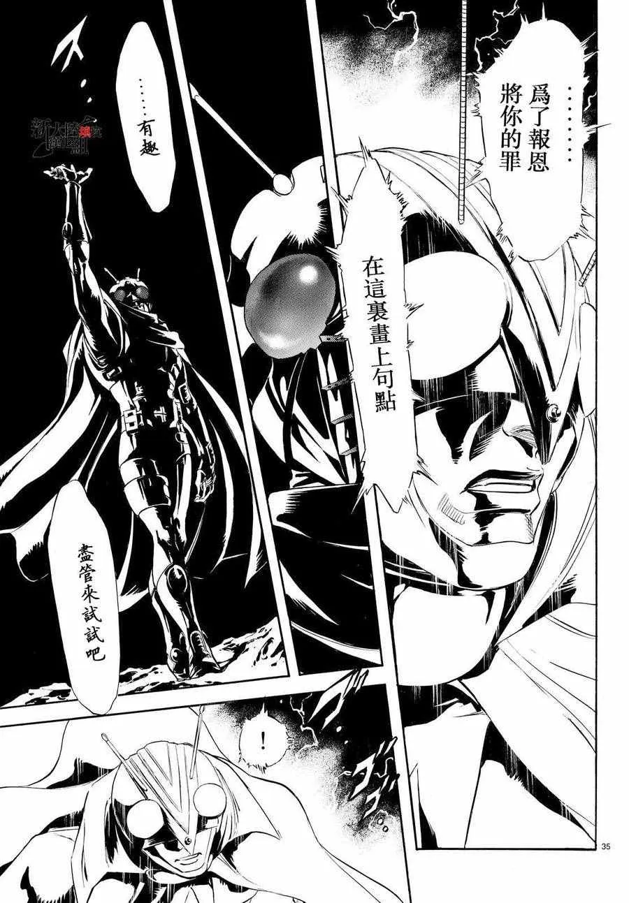 第78话 第34页