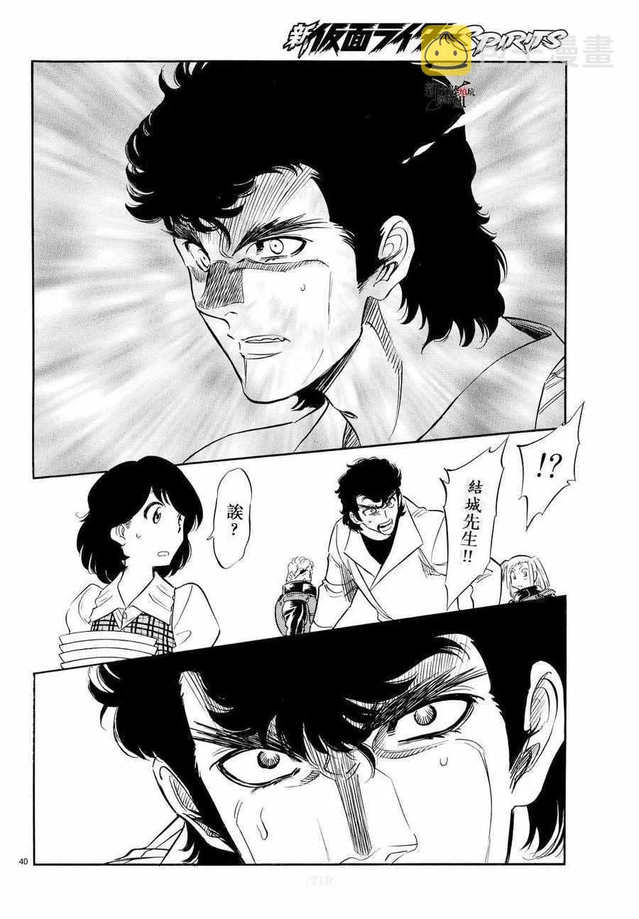第78话 第38页