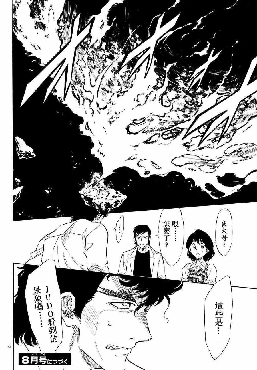 第78话 第41页