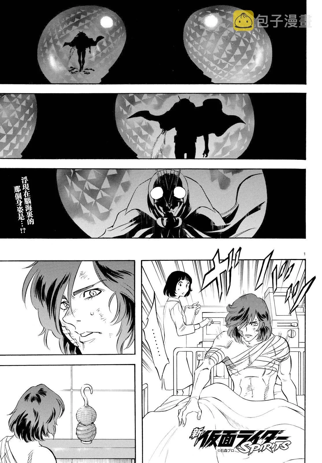 第79话 第1页