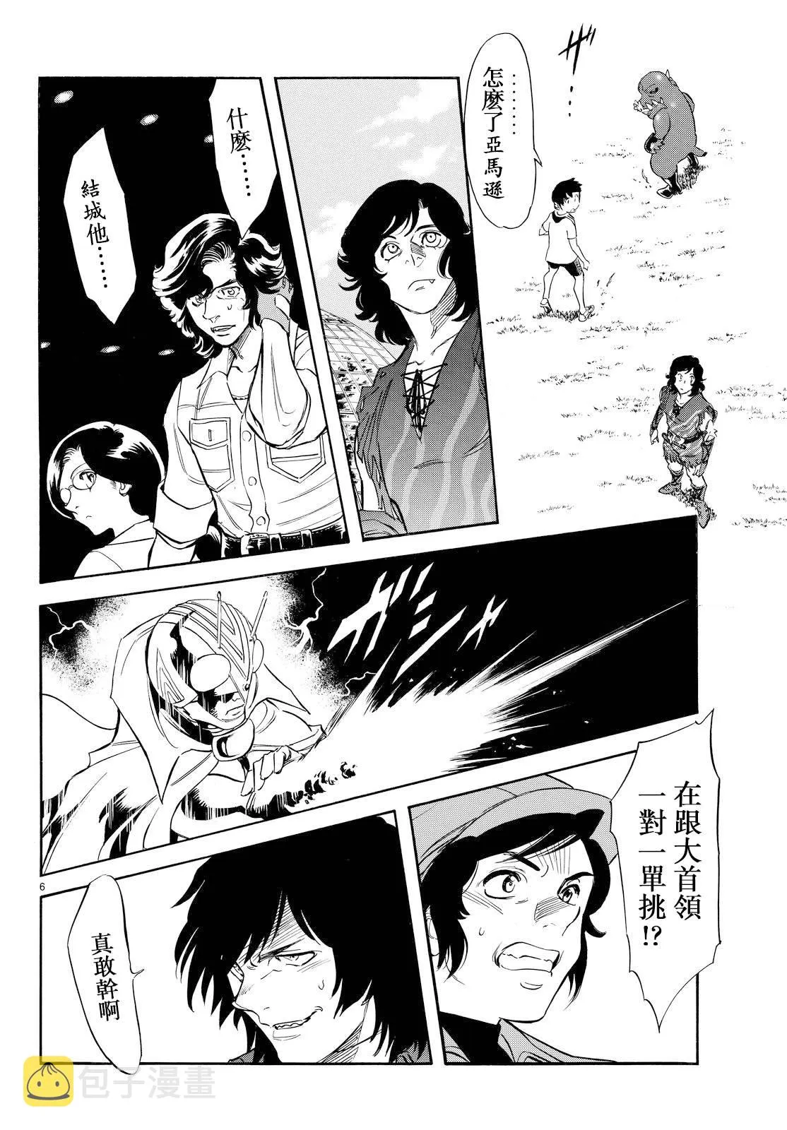 第79话 第5页