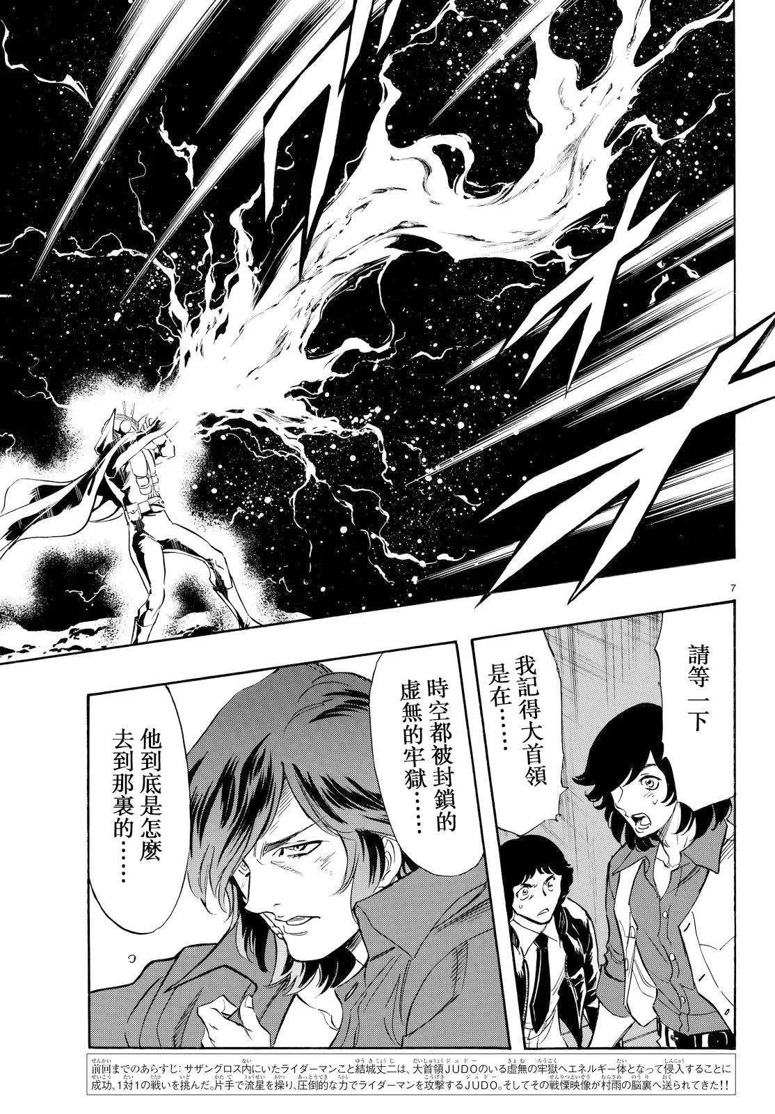 第79话 第6页