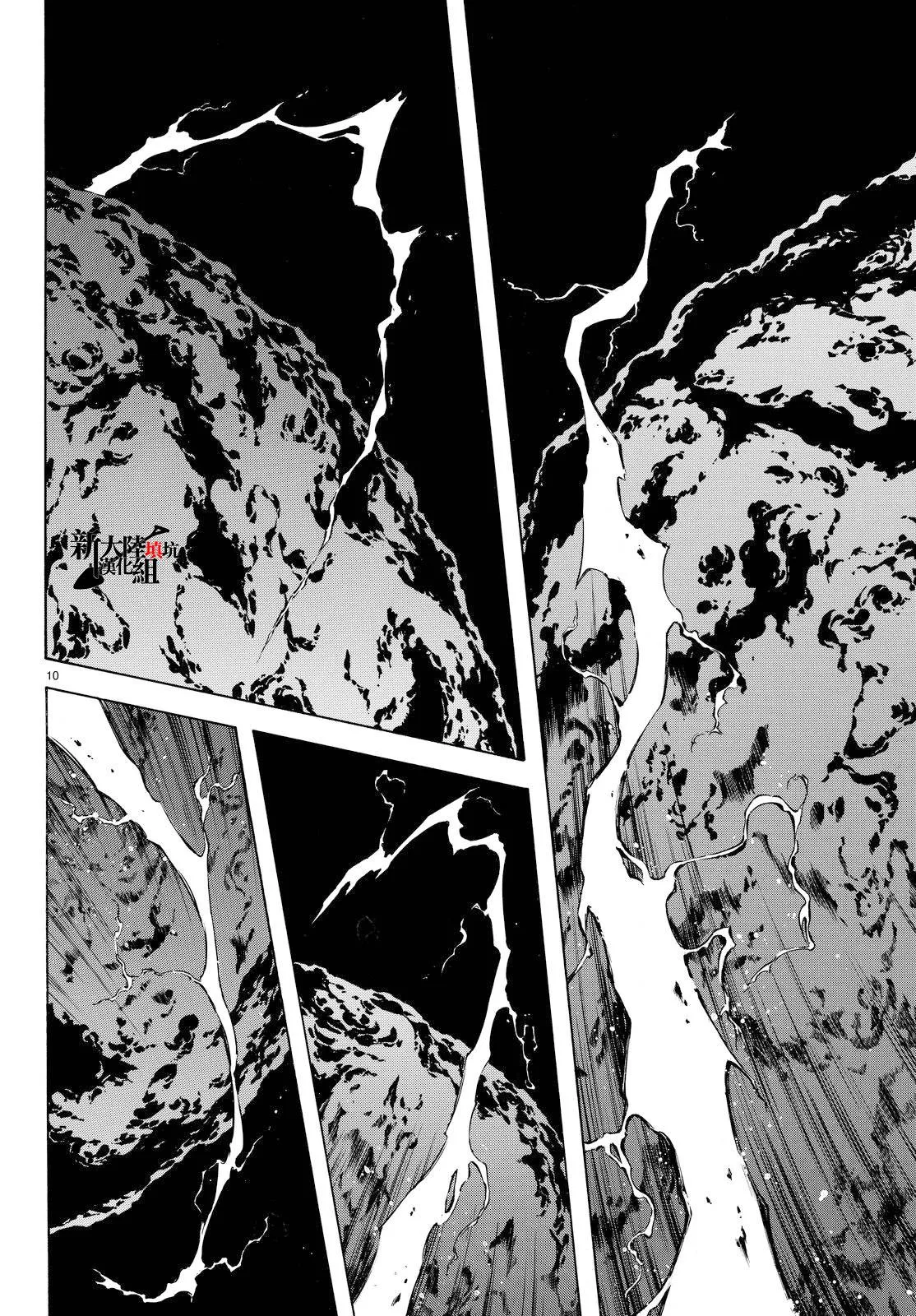 第79话 第9页