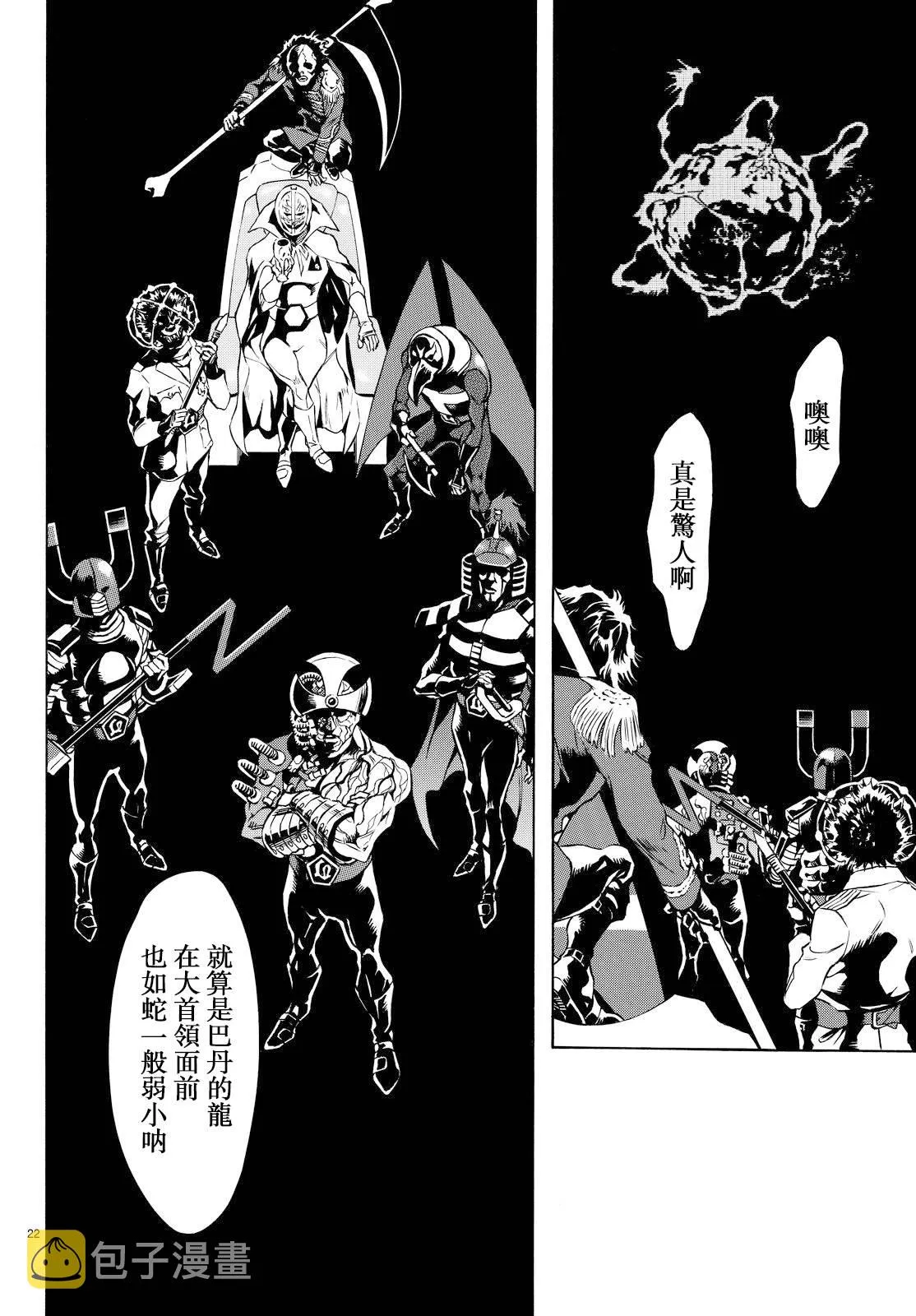 第79话 第20页