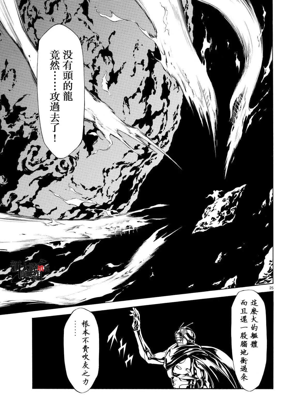 第79话 第23页