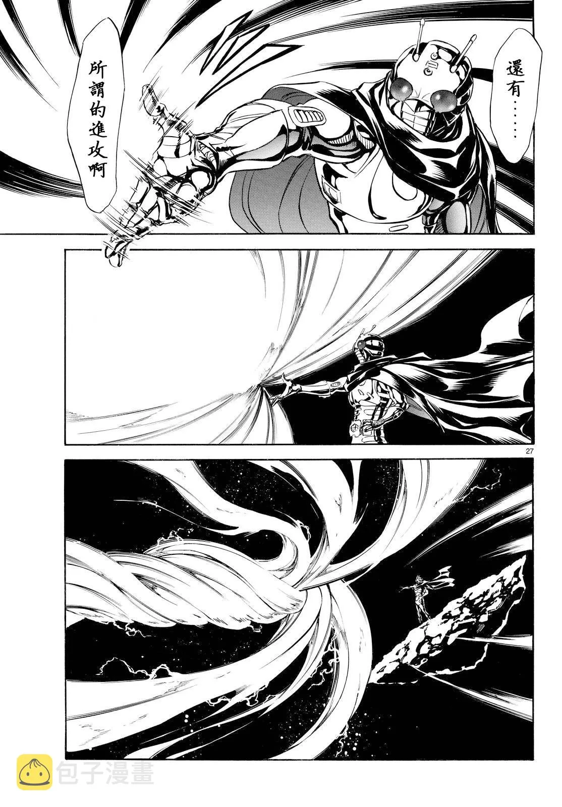 第79话 第25页