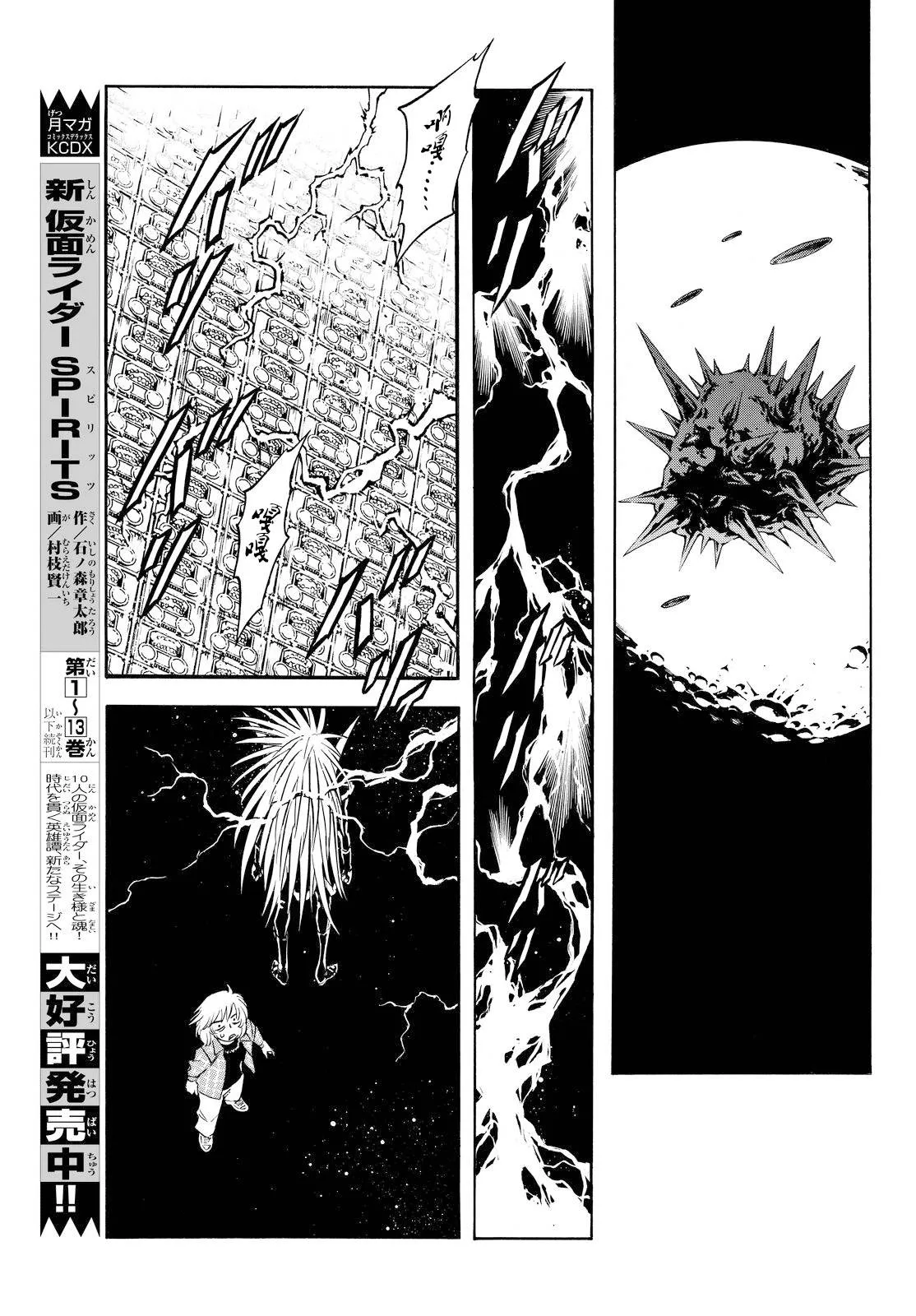 第79话 第28页