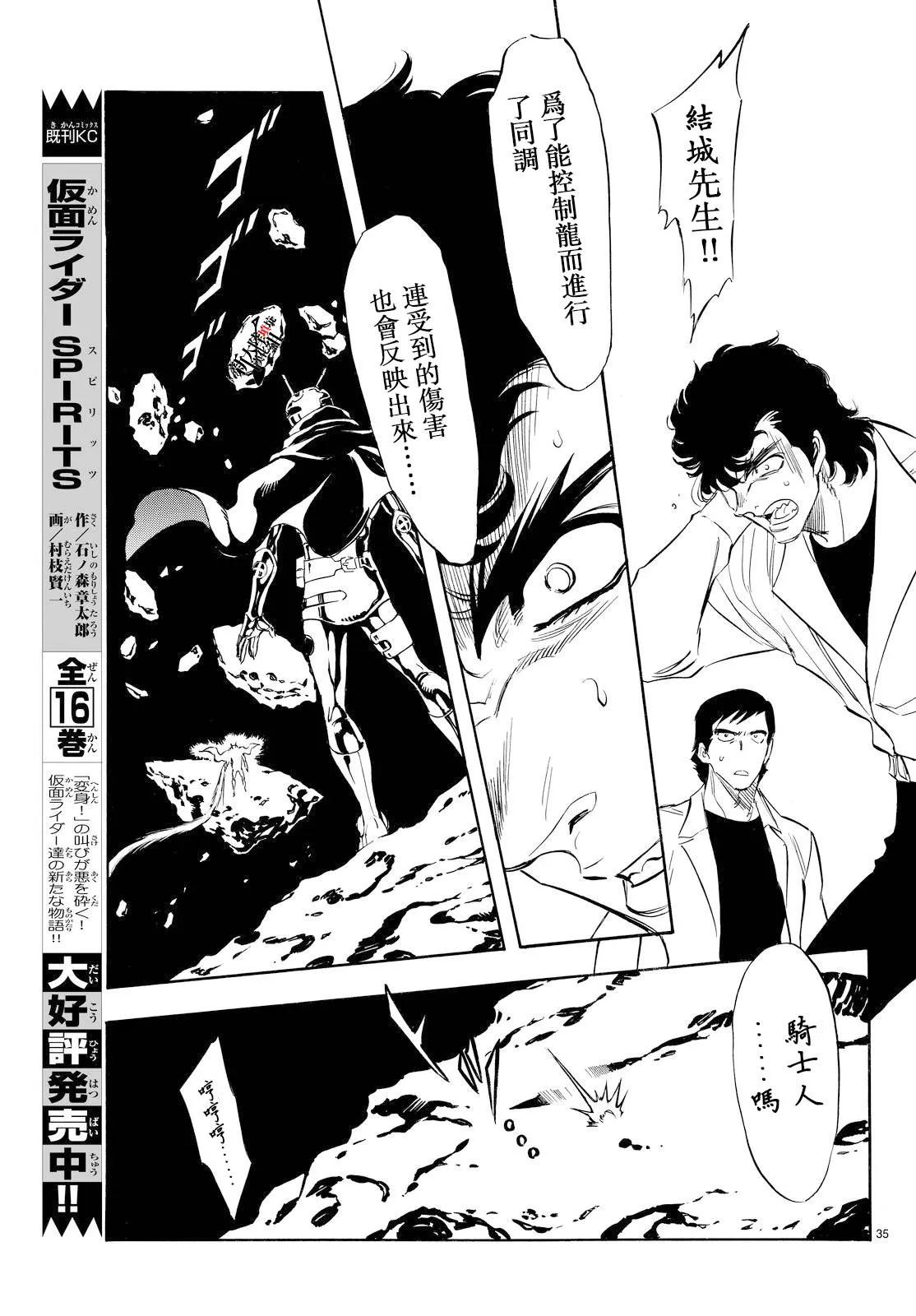 第79话 第32页