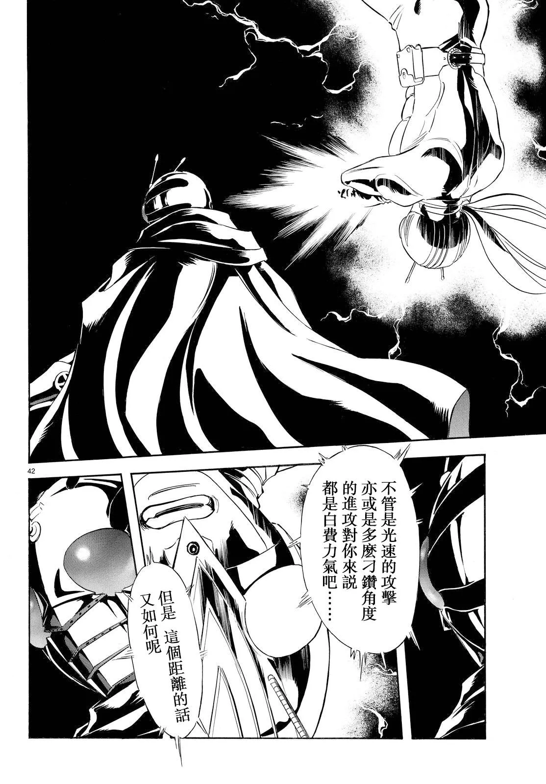 第79话 第38页