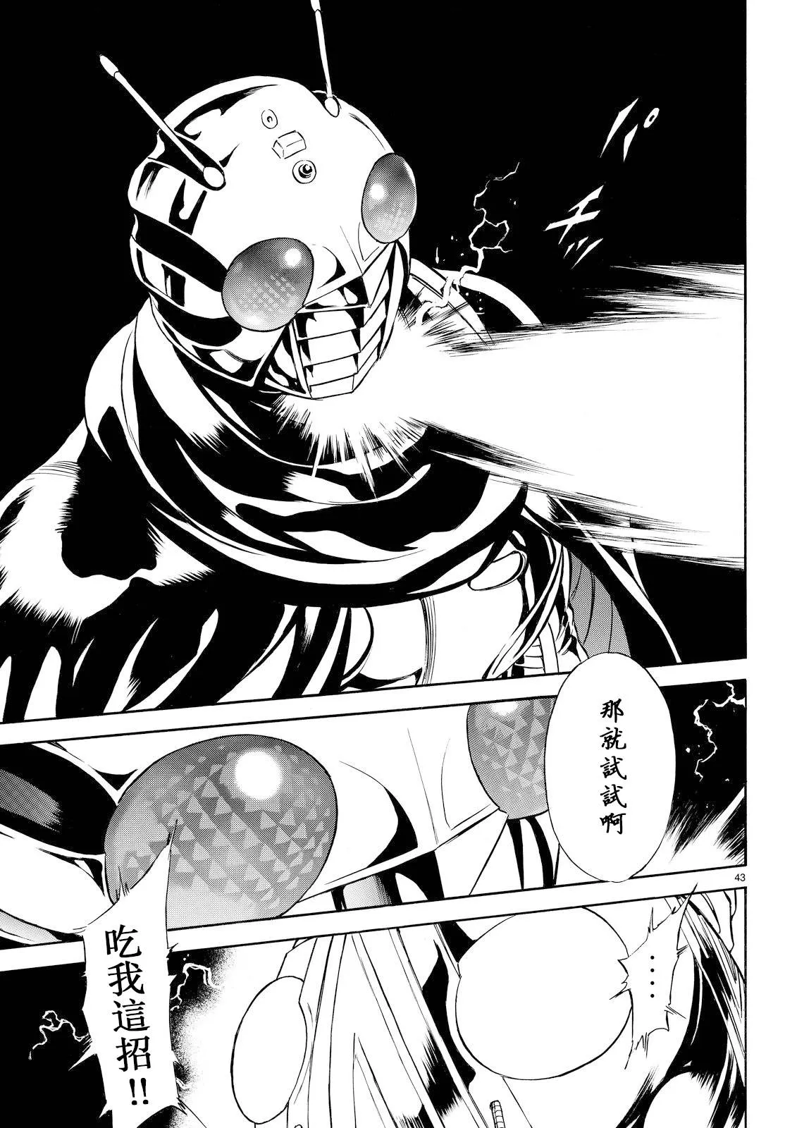 第79话 第39页