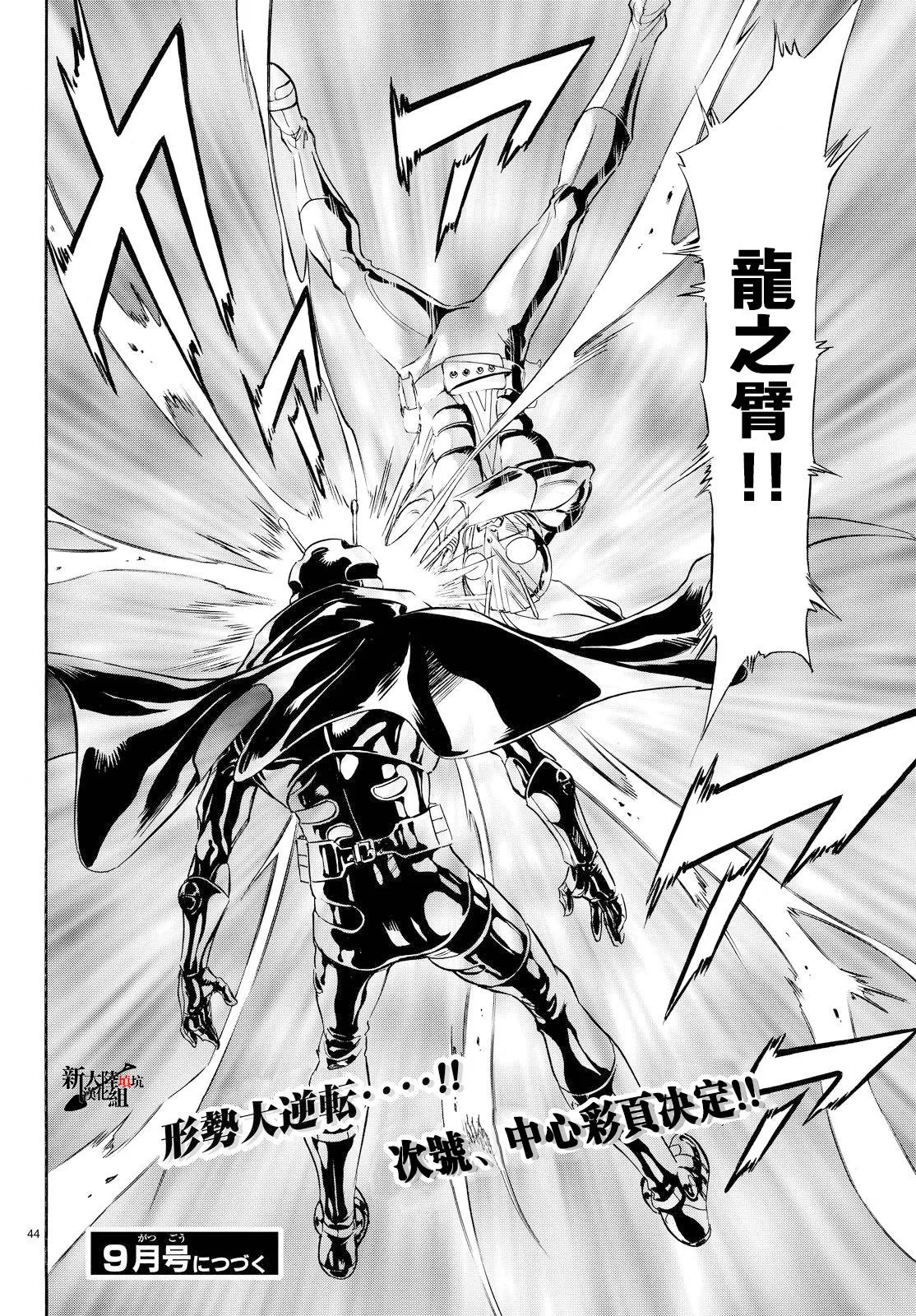 第79话 第40页